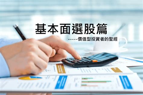 河流圖是什麼|基本面選股APP